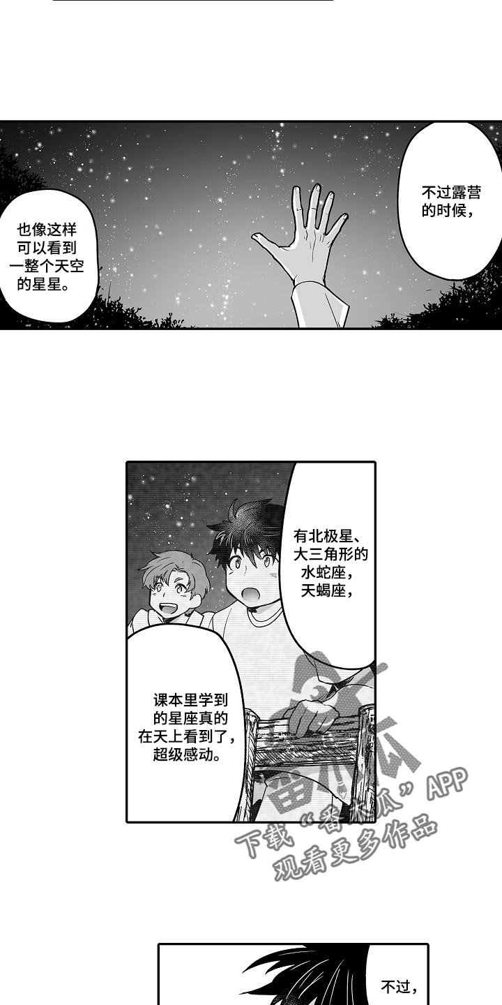 第53章：解放感