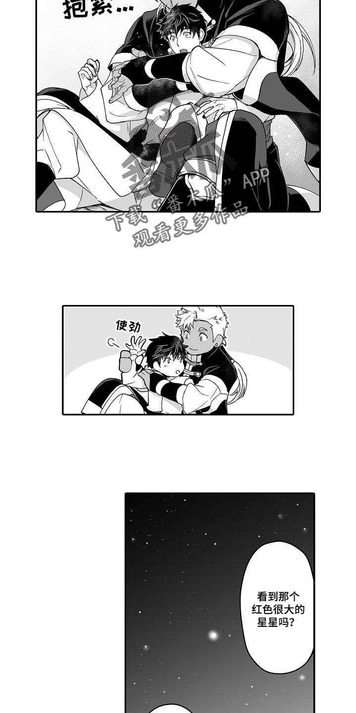 第53章：解放感