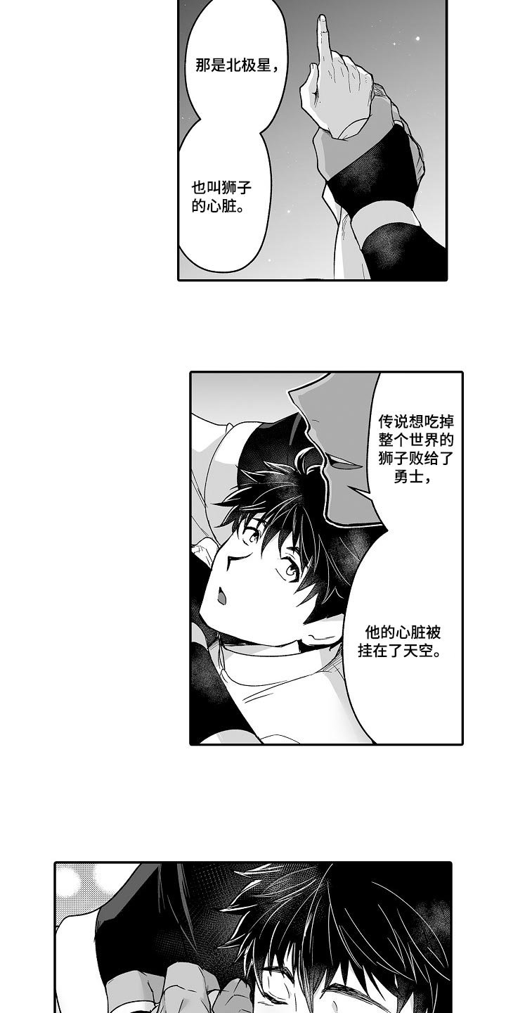 第53章：解放感