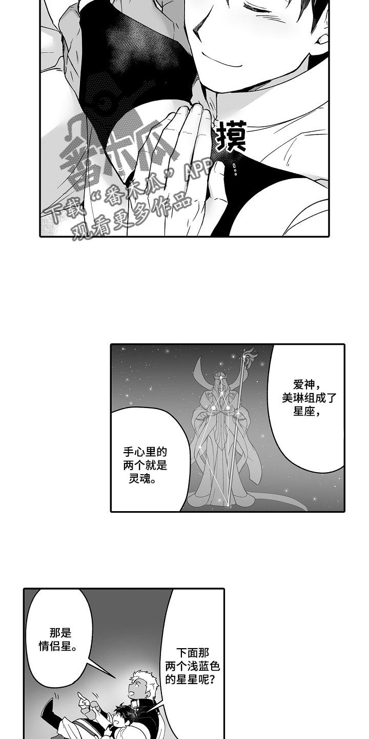 第53章：解放感