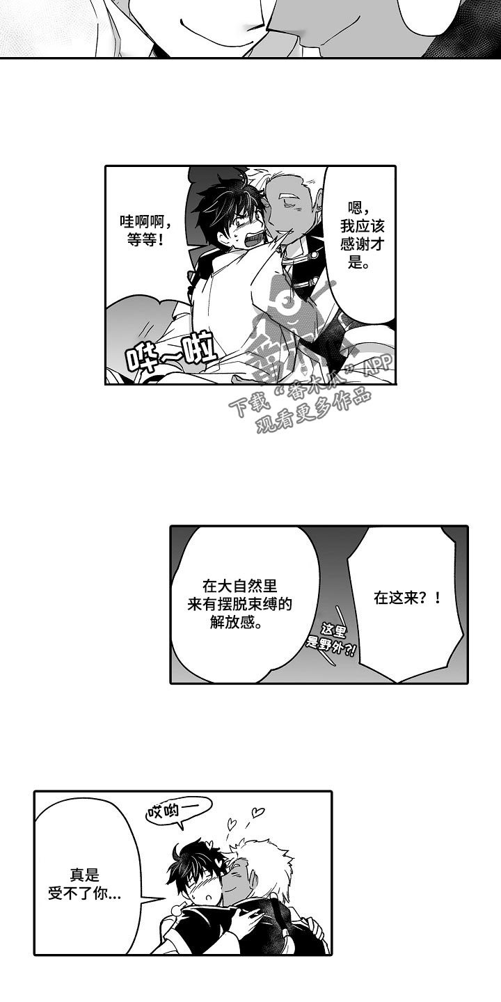 第53章：解放感
