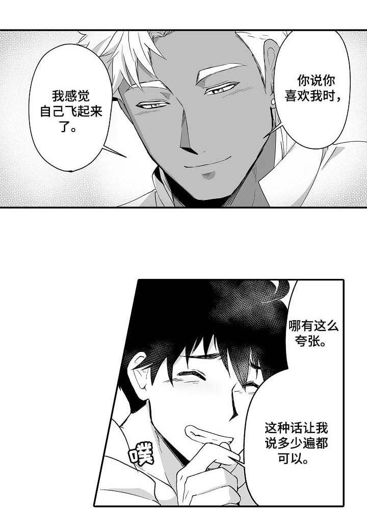 第54章：奇怪的东西