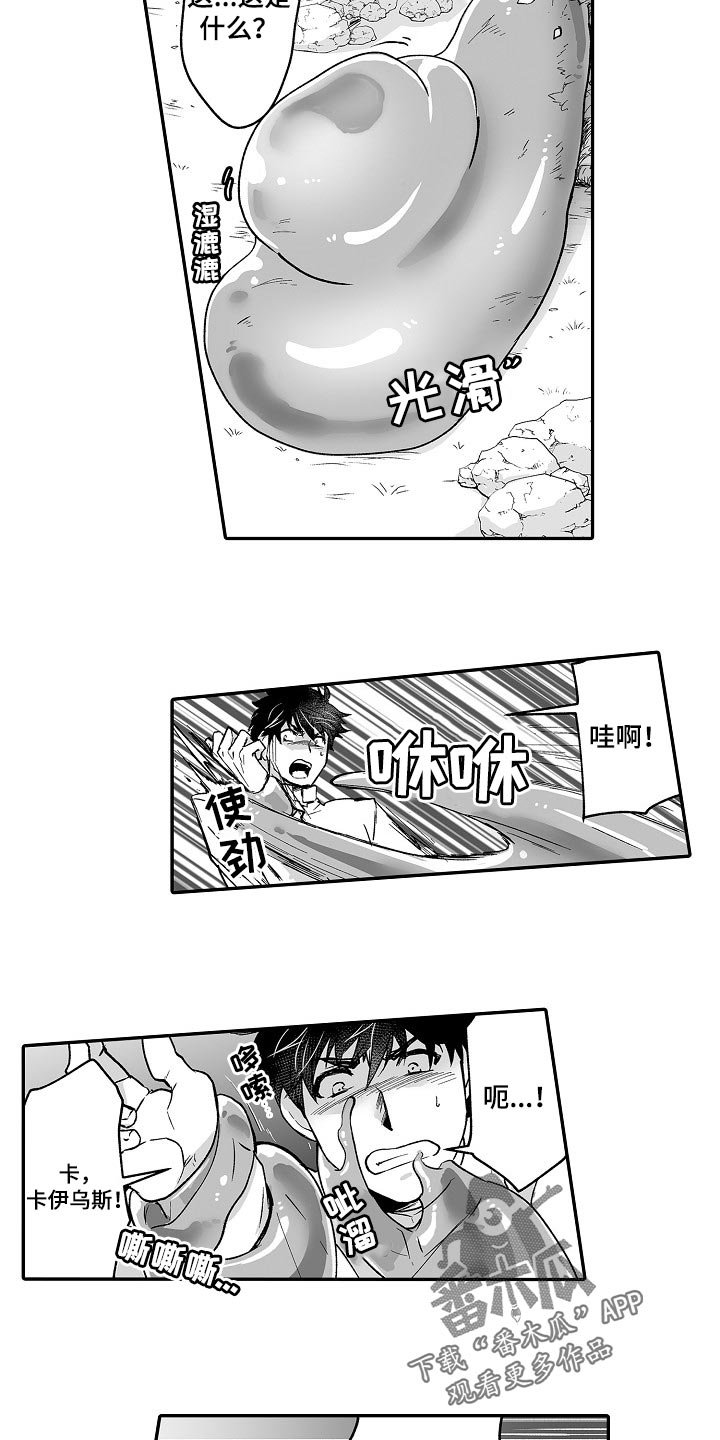 第54章：奇怪的东西