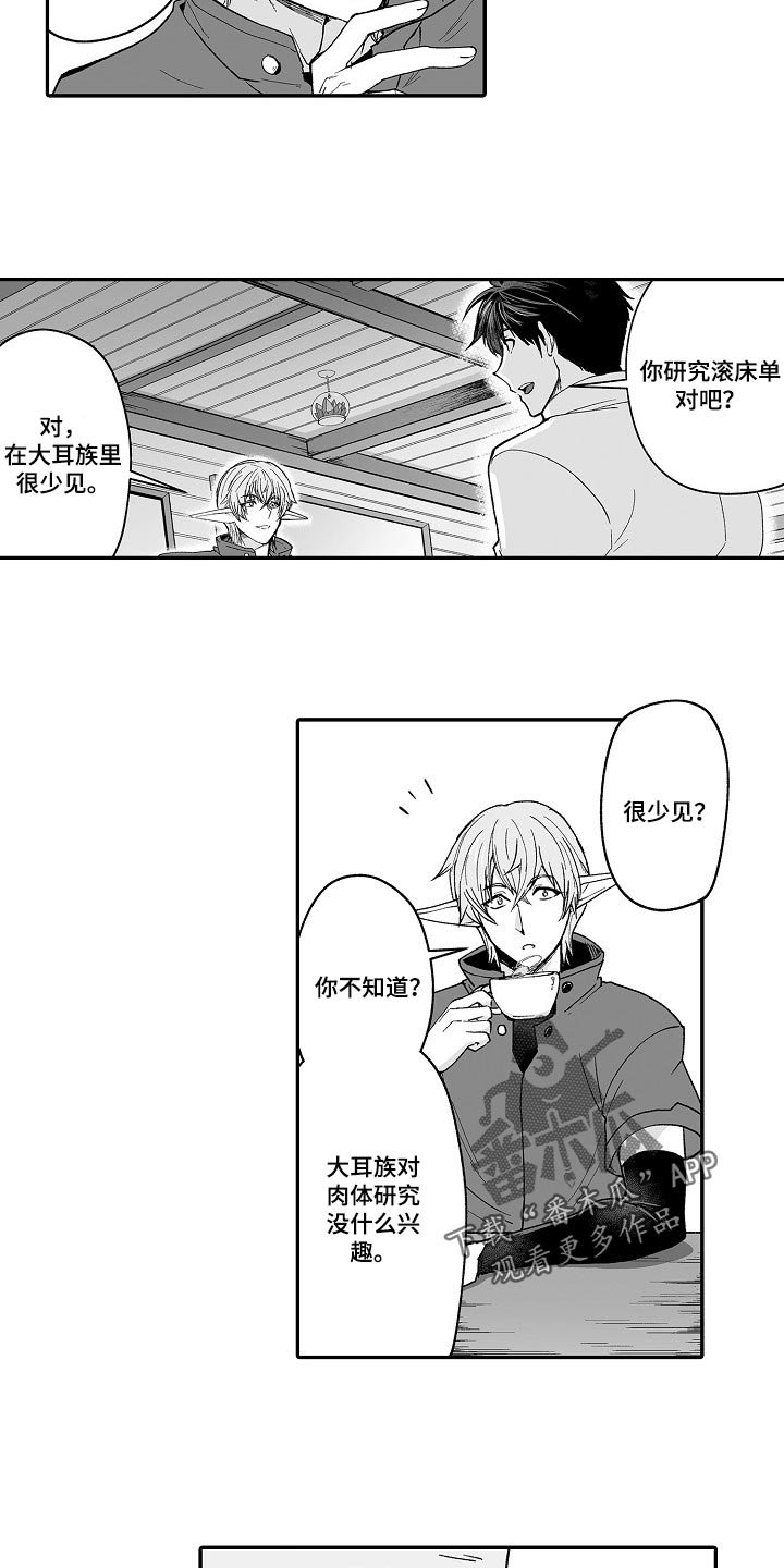 第55章：特别