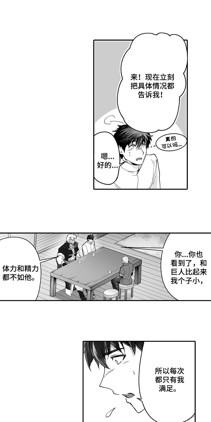 第56章：想解决这个问题