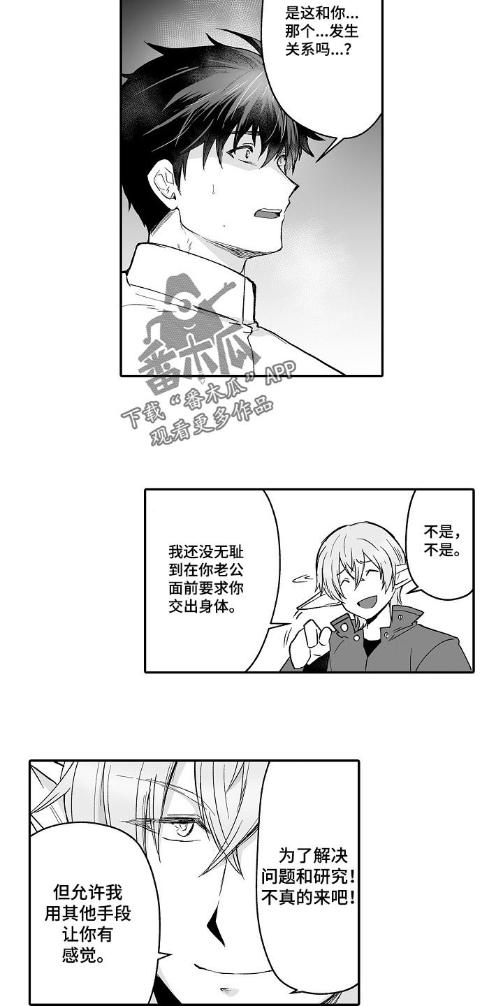第56章：想解决这个问题