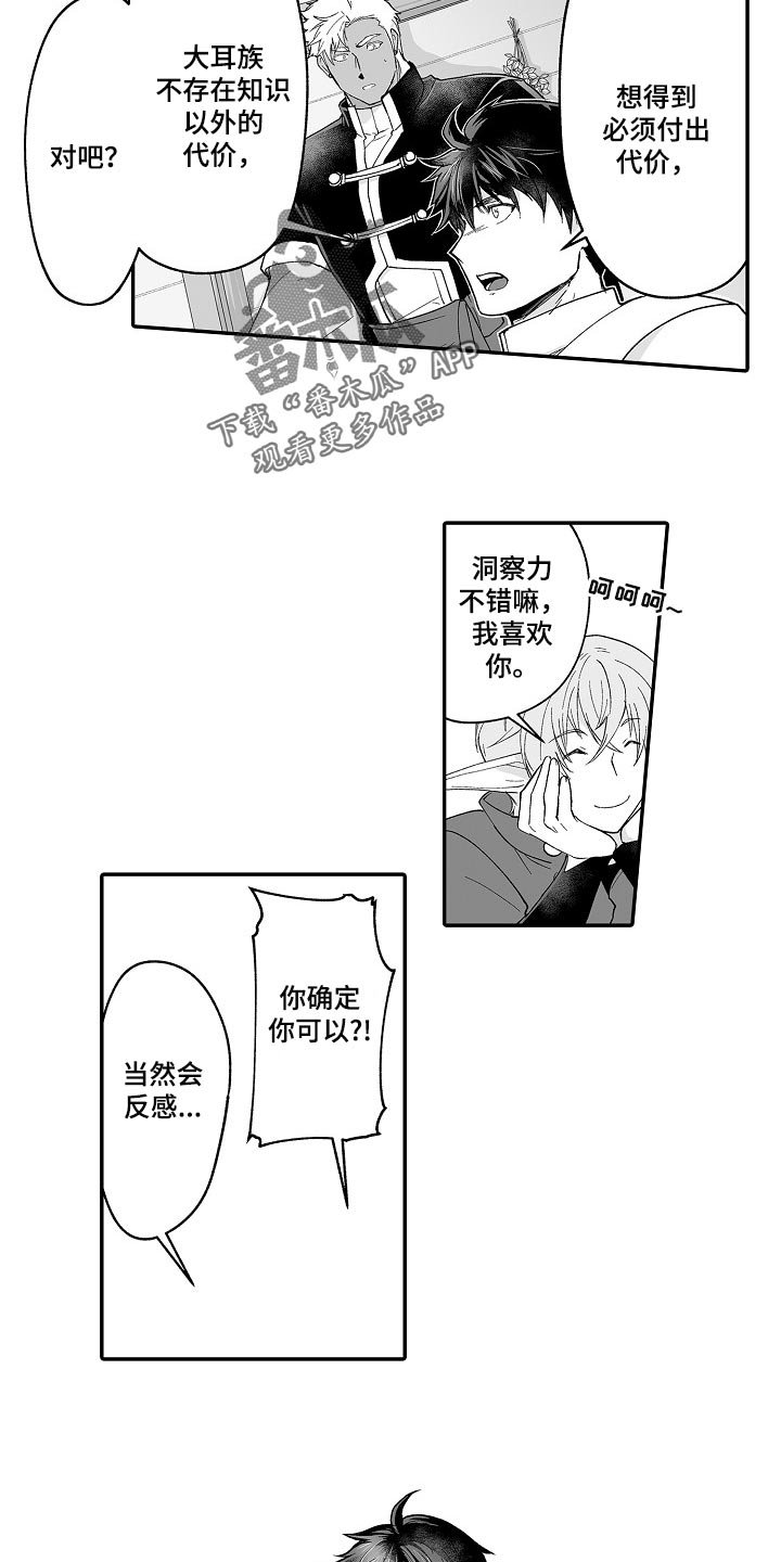 第56章：想解决这个问题