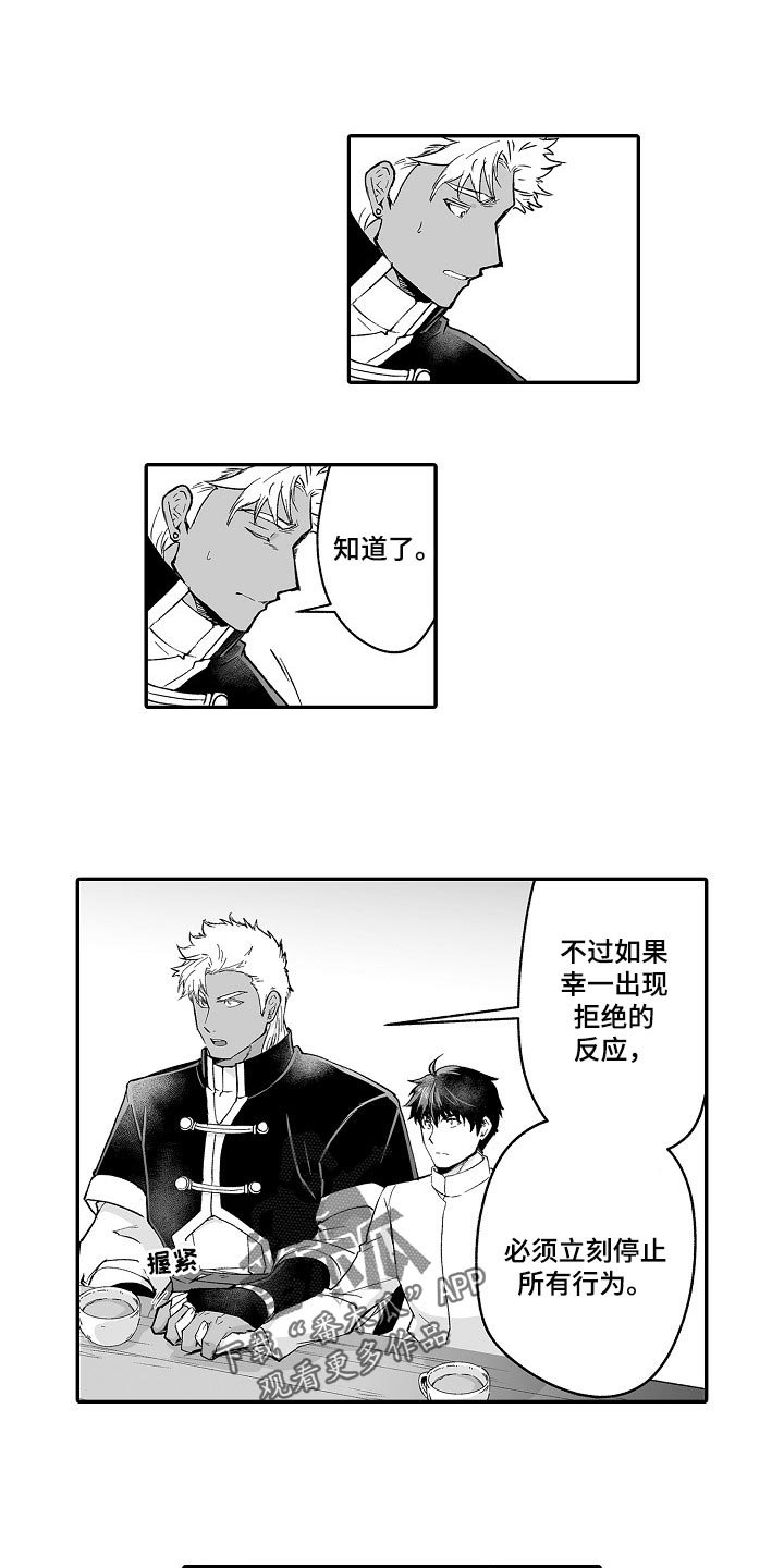 第57章：被捡来的