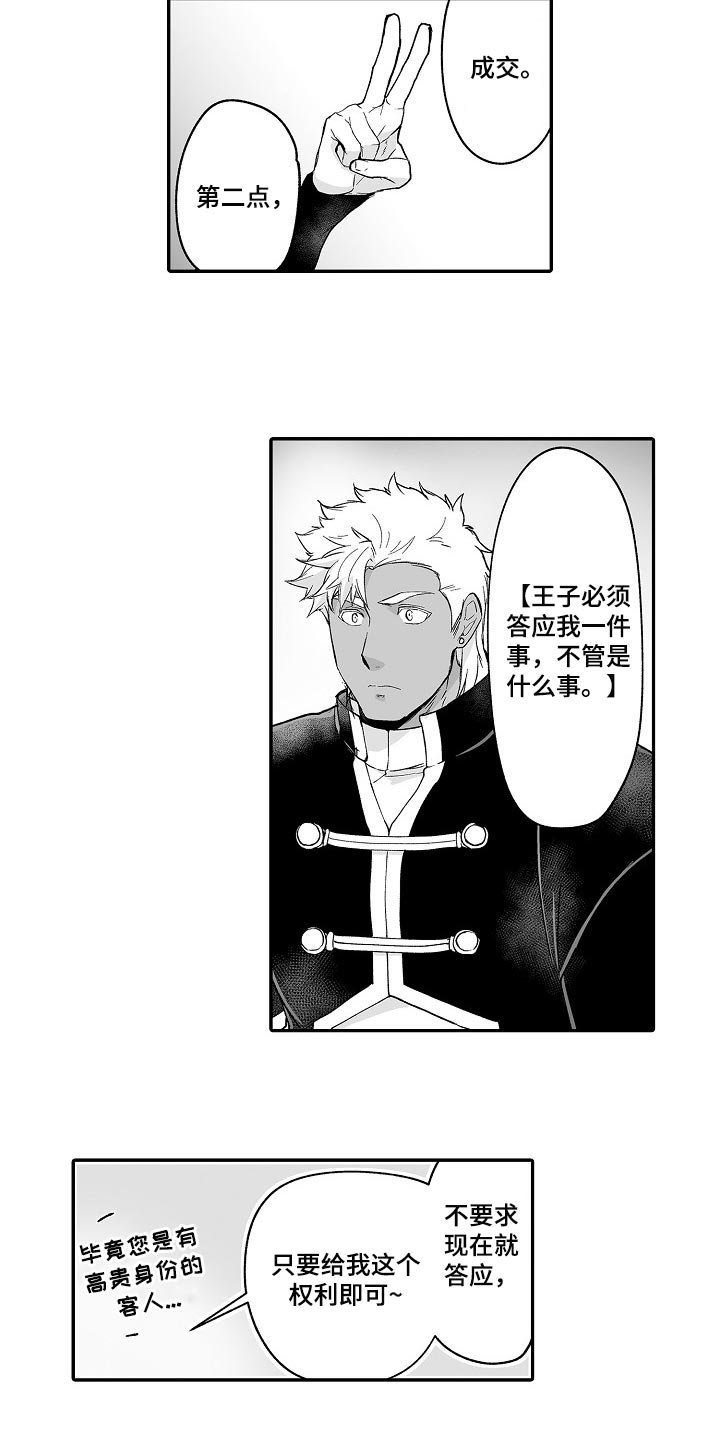 第57章：被捡来的