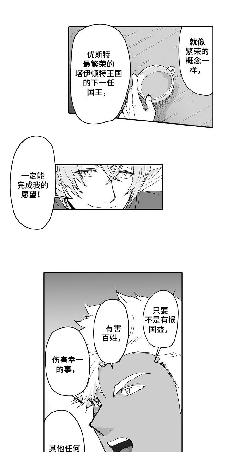 第57章：被捡来的