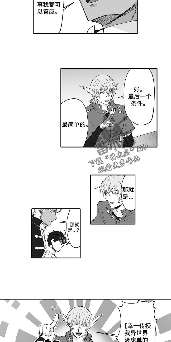 第57章：被捡来的