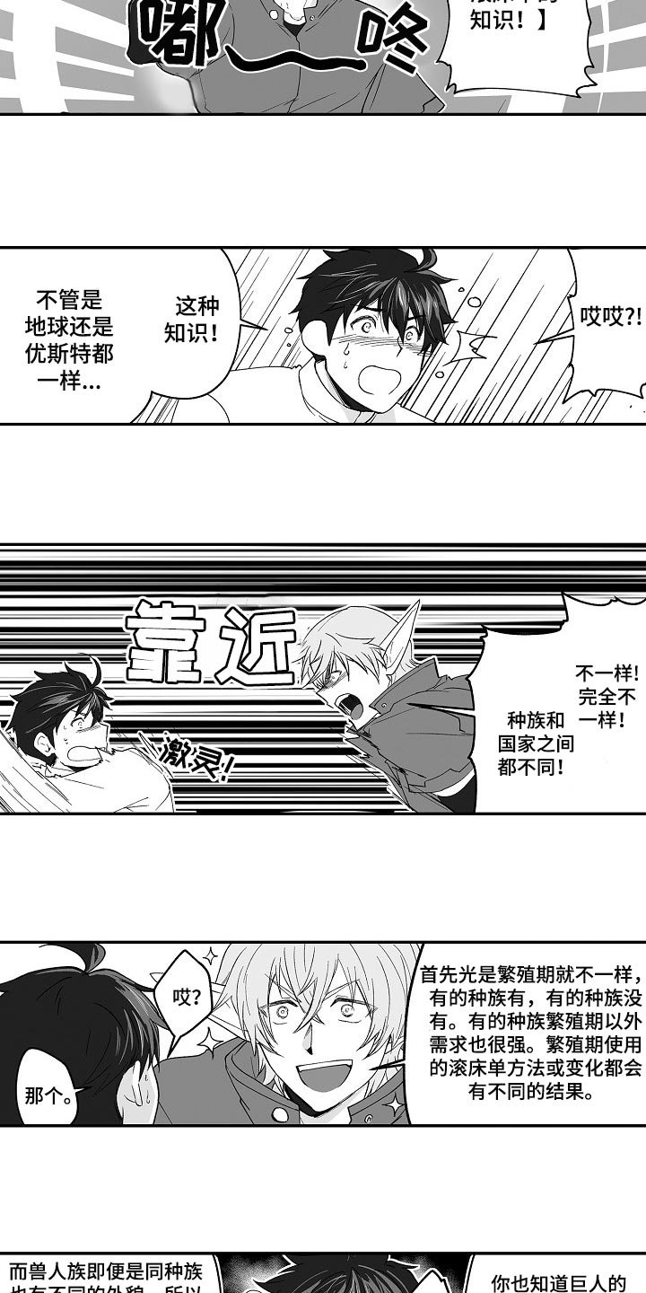 第57章：被捡来的