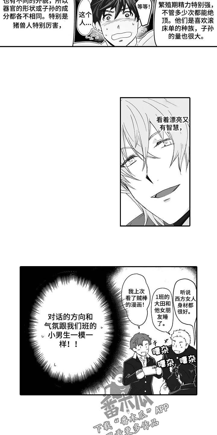 第57章：被捡来的