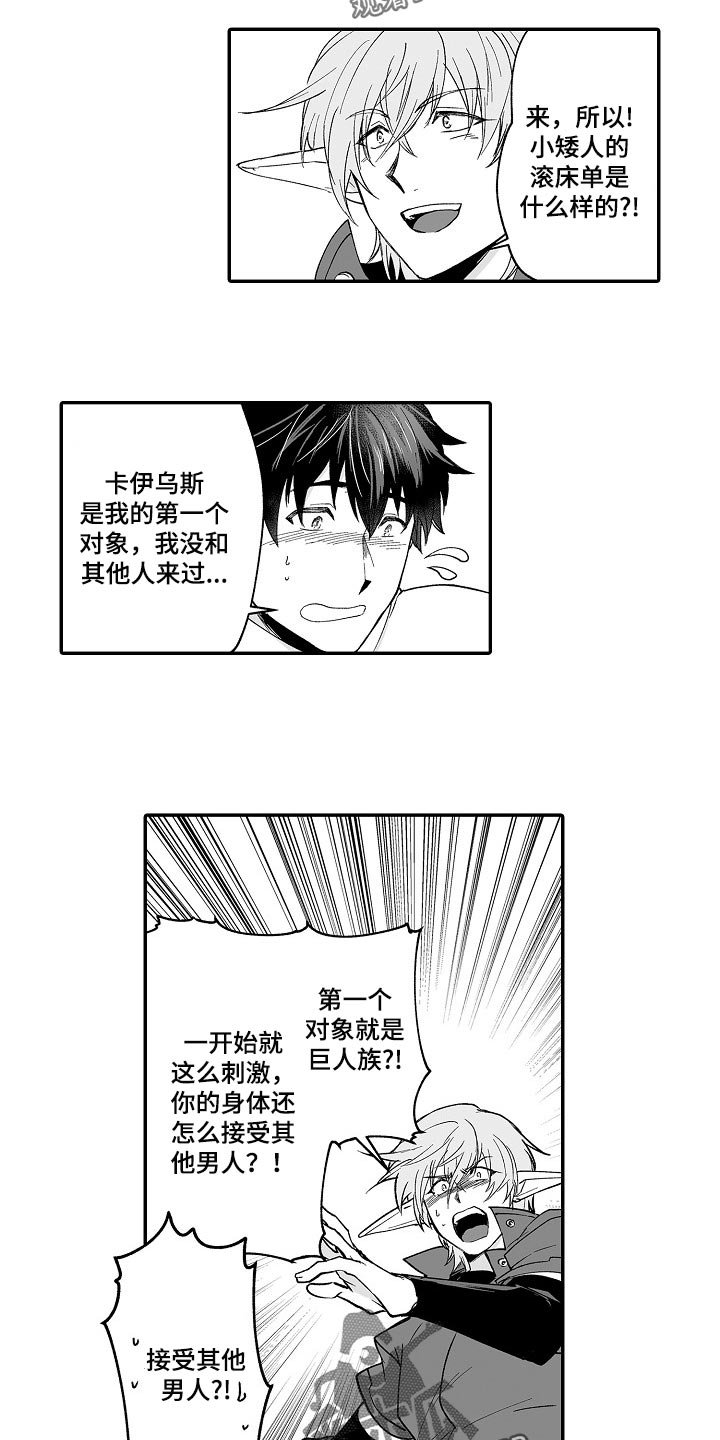 第57章：被捡来的