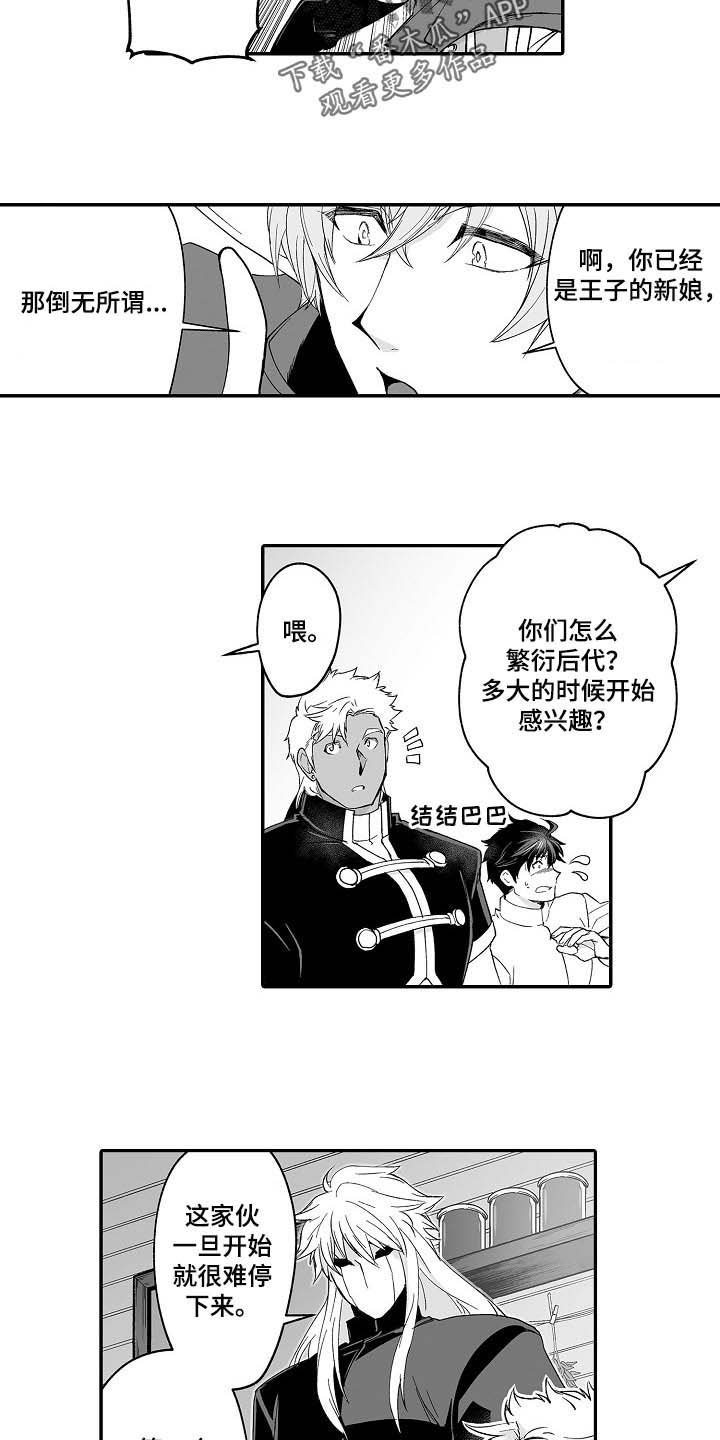 第57章：被捡来的