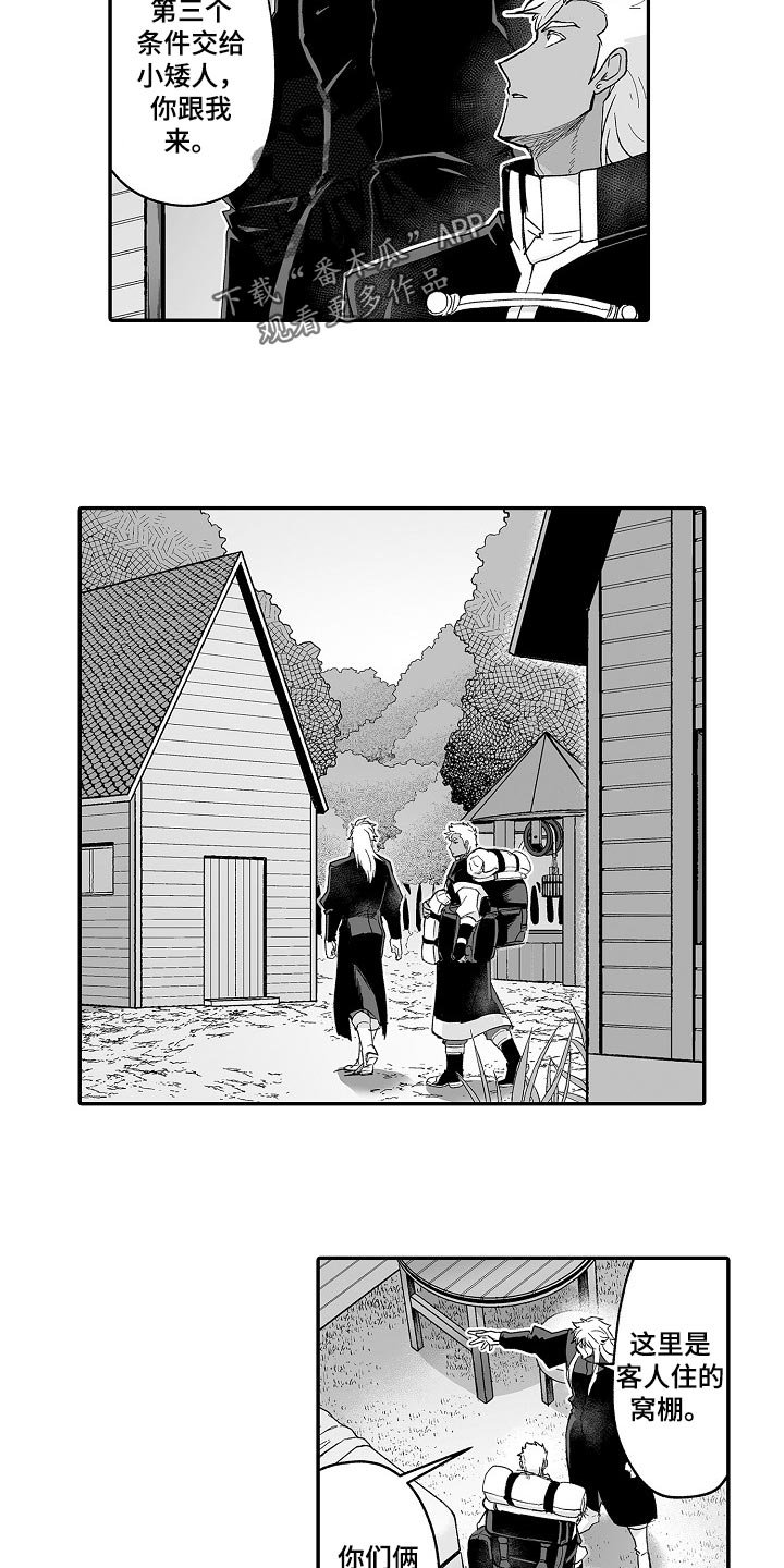 第57章：被捡来的