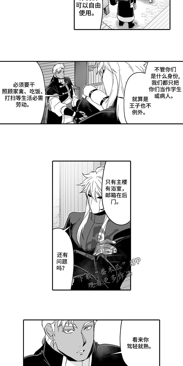 第57章：被捡来的