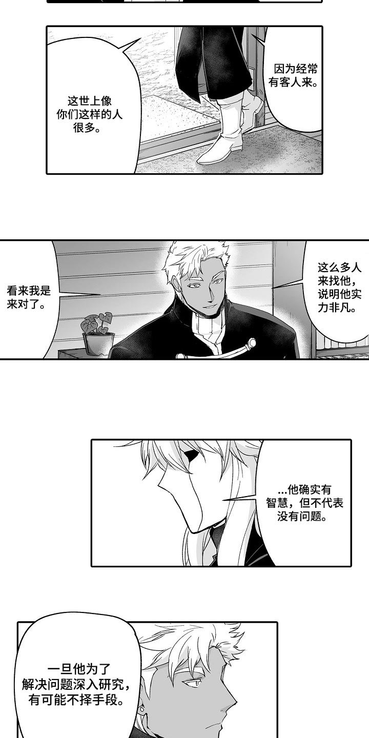 第57章：被捡来的