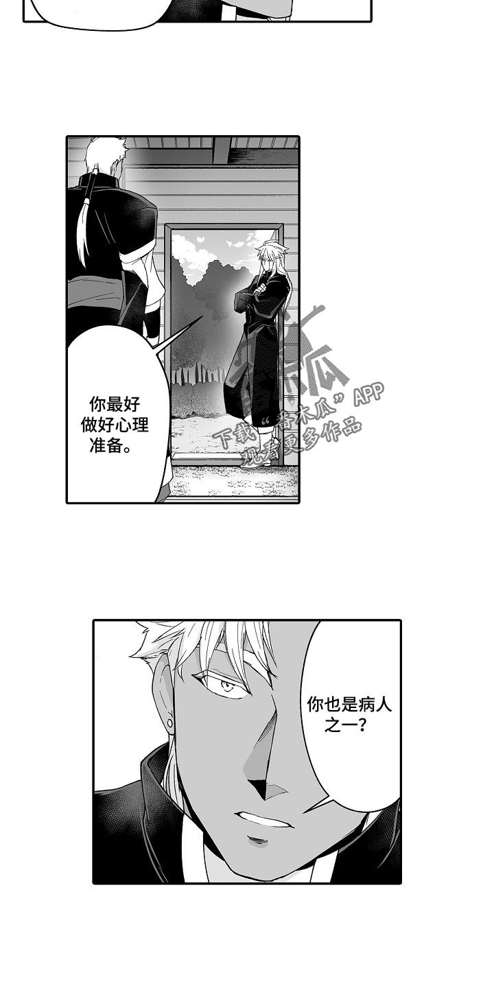 第57章：被捡来的