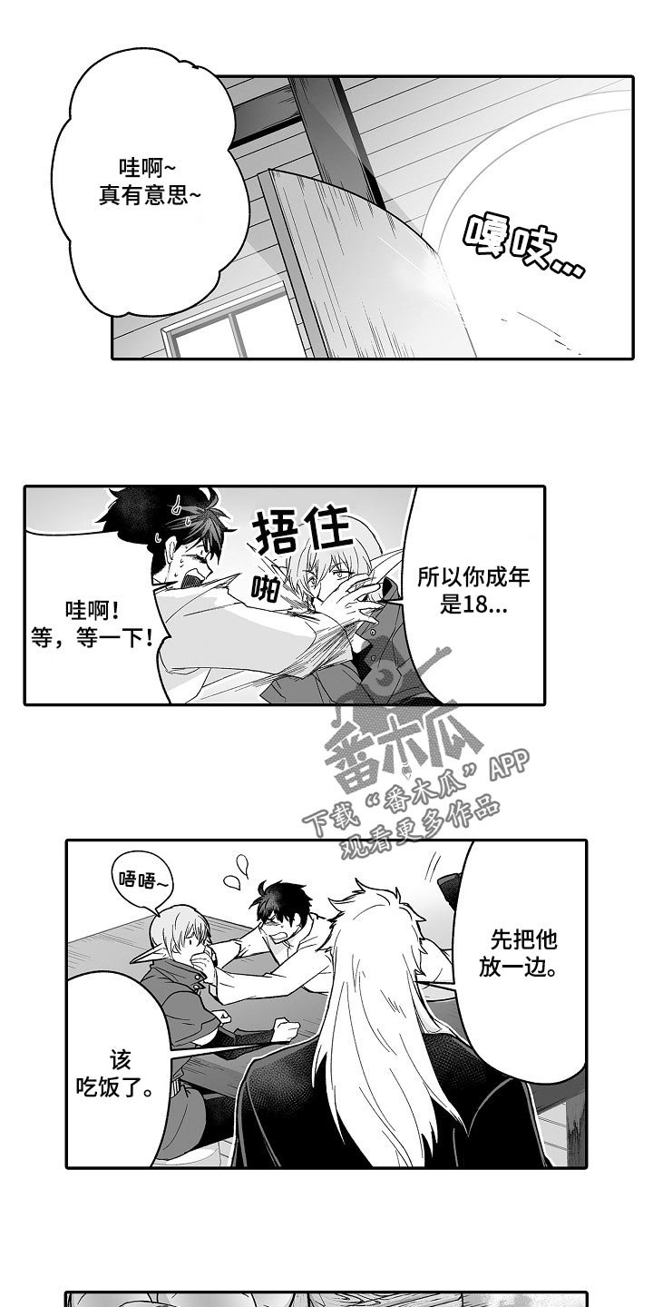 第58章：去准备吧