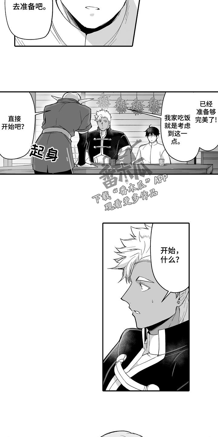 第58章：去准备吧