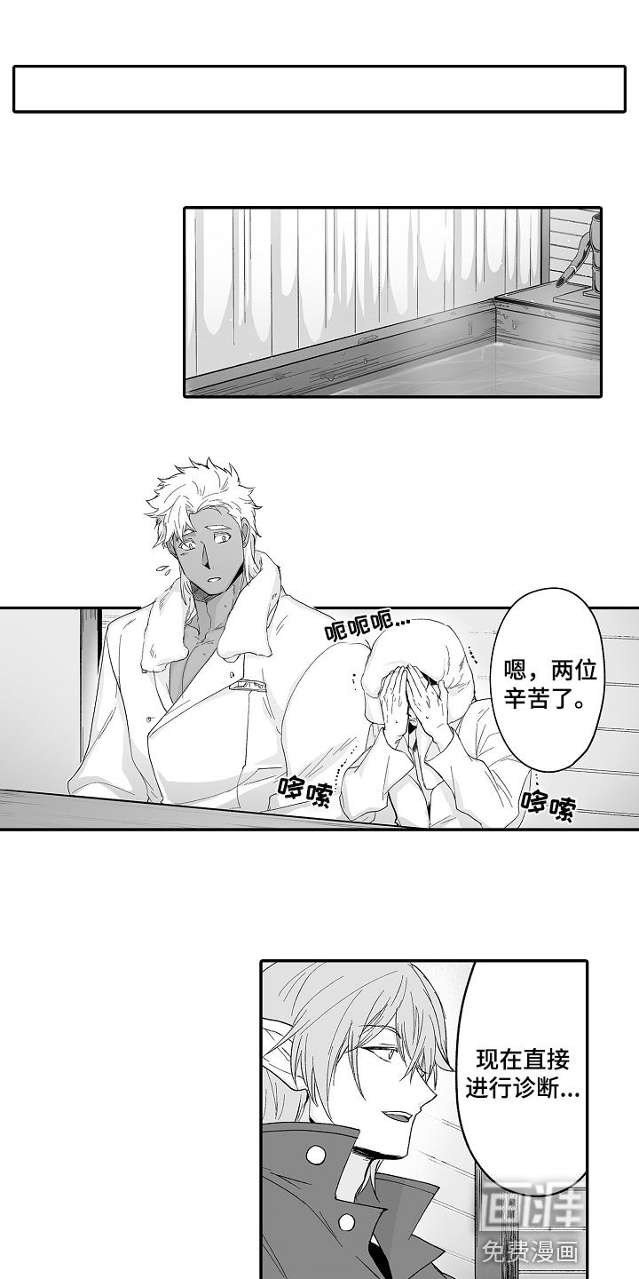 第59章：他也可以使用魔法