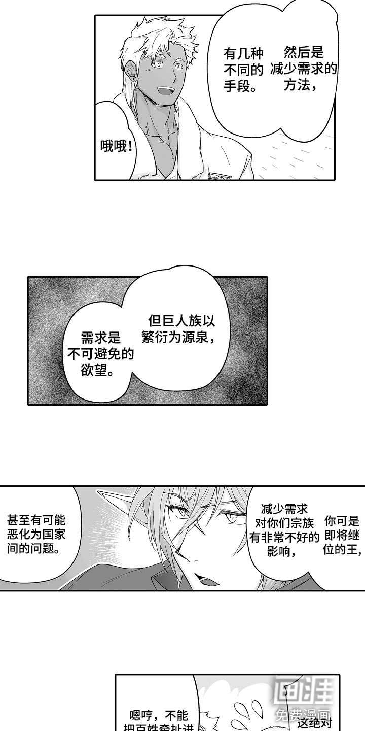 第59章：他也可以使用魔法