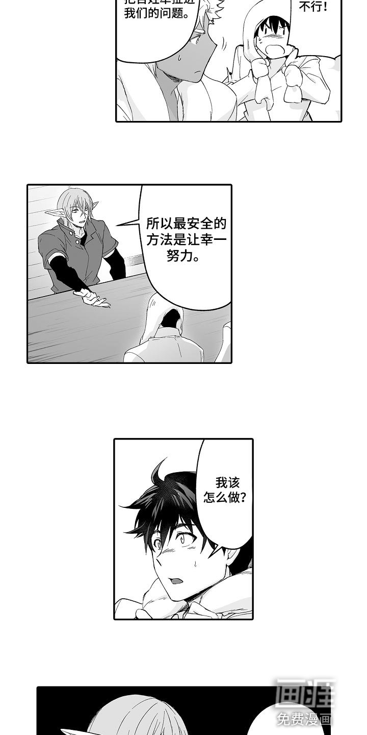 第59章：他也可以使用魔法