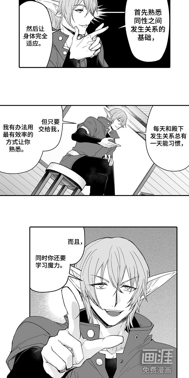 第59章：他也可以使用魔法
