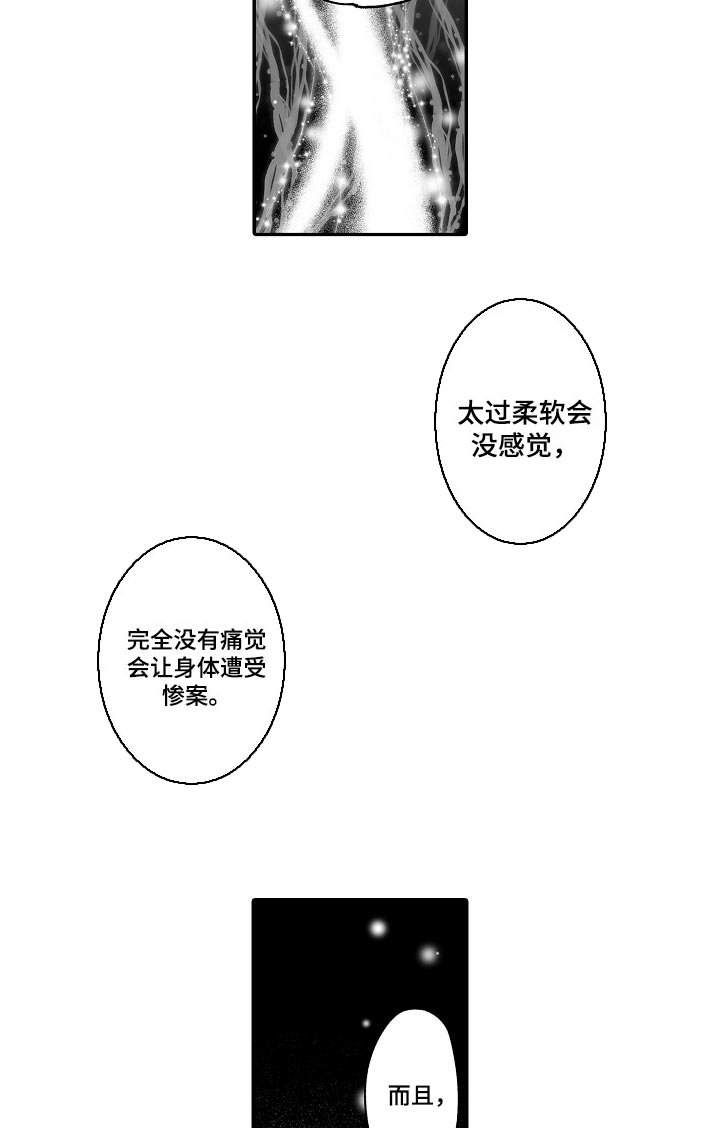 第59章：他也可以使用魔法