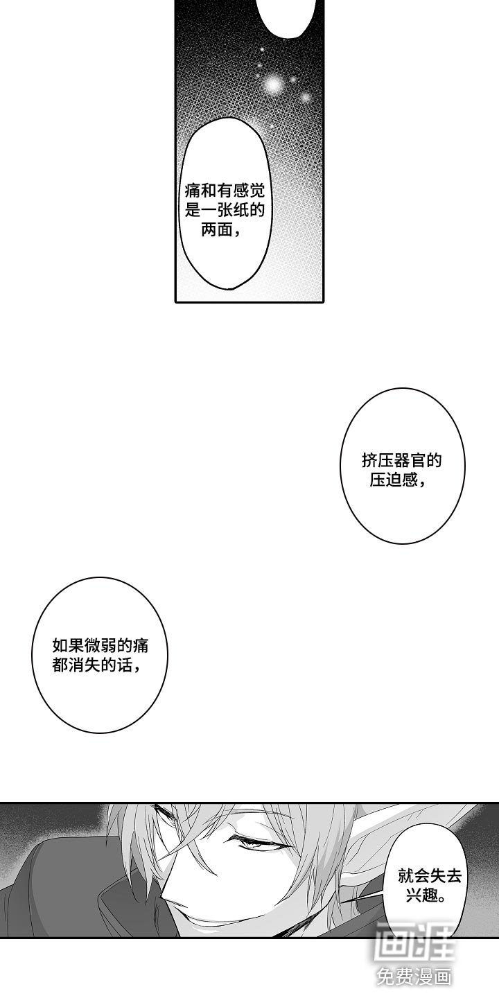 第59章：他也可以使用魔法