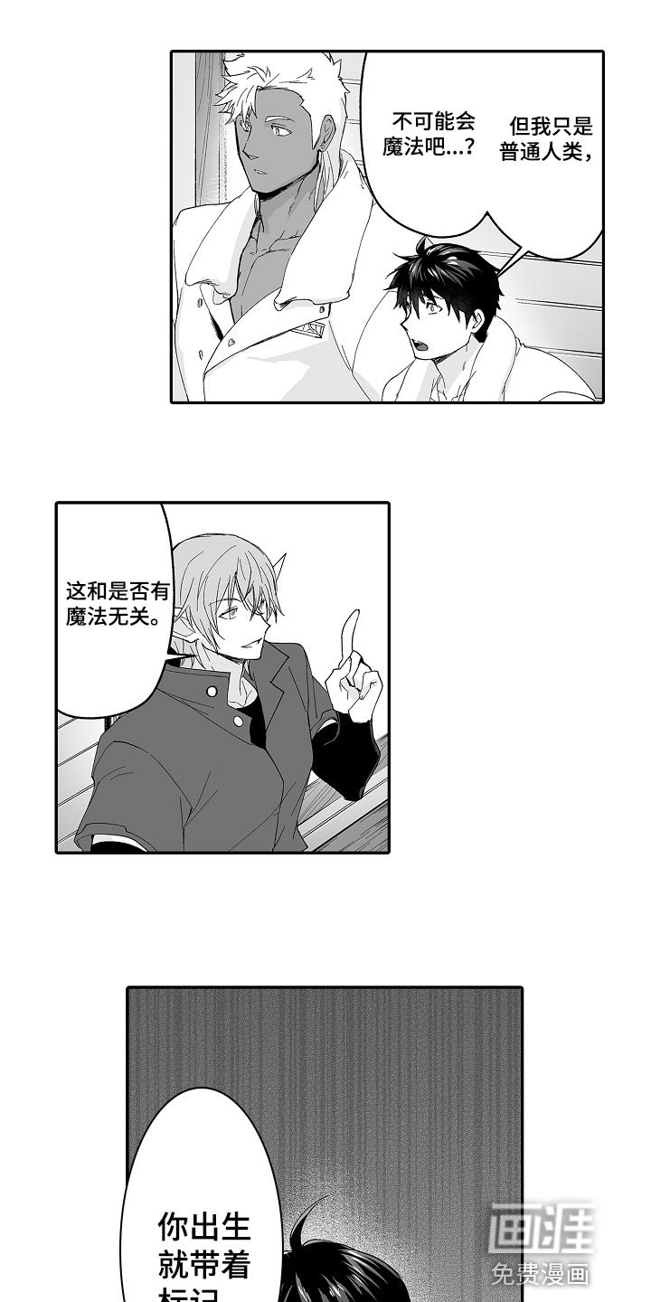 第59章：他也可以使用魔法