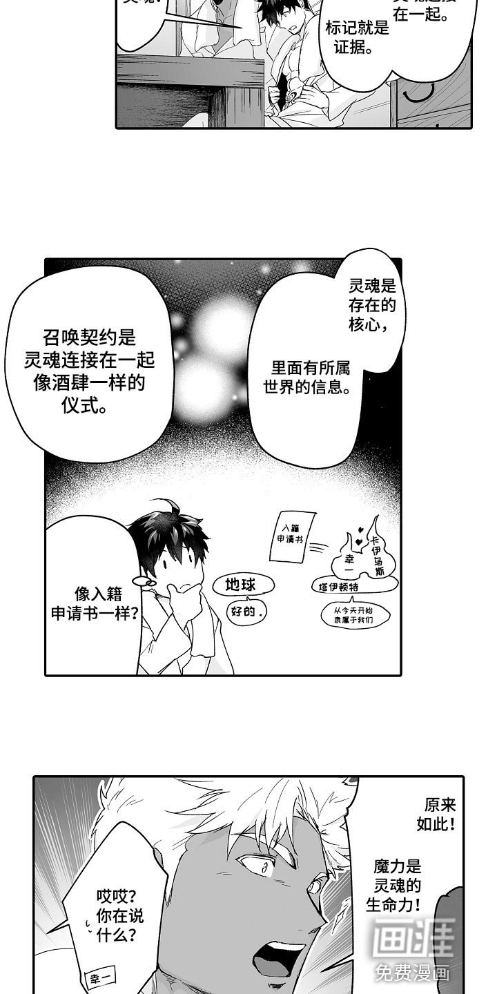 第59章：他也可以使用魔法