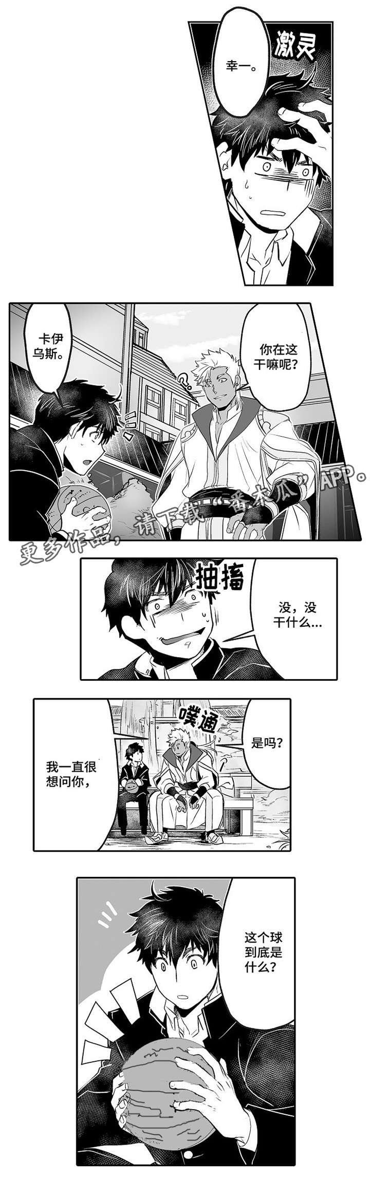 第6章：文化交流
