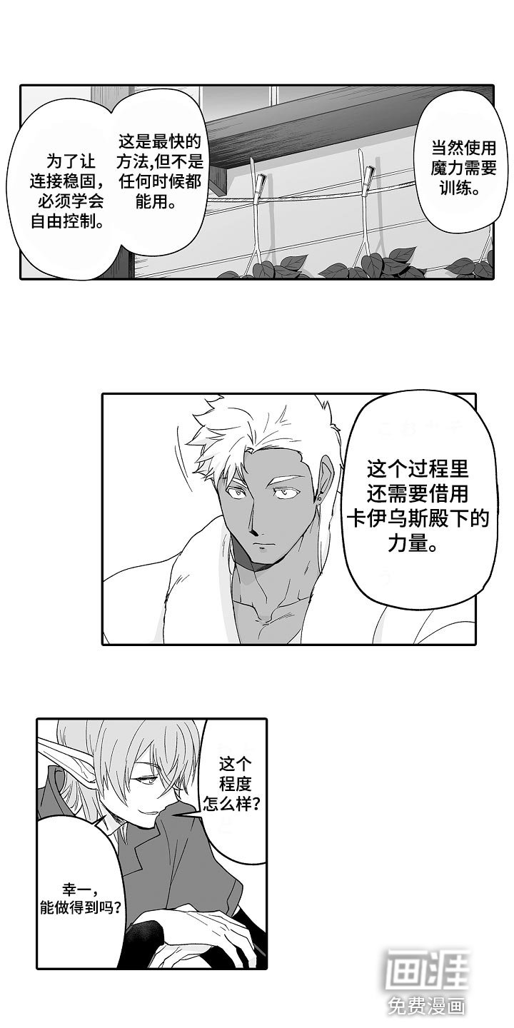 第60章：修炼