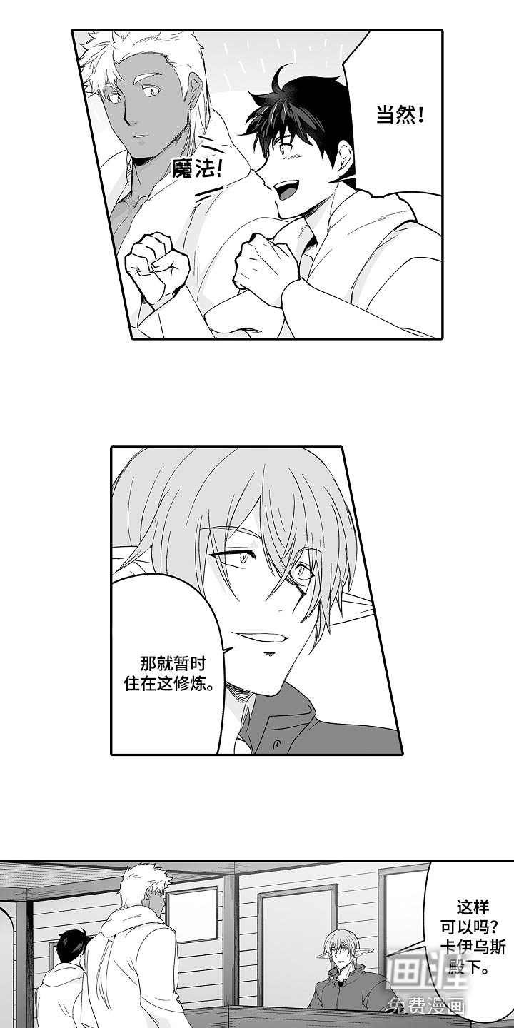 第60章：修炼