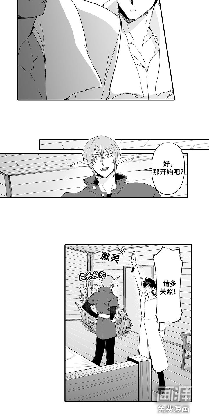 第60章：修炼