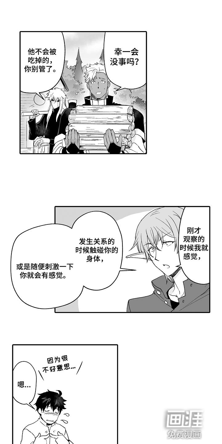 第60章：修炼