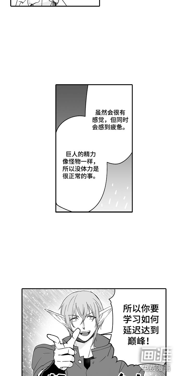 第60章：修炼