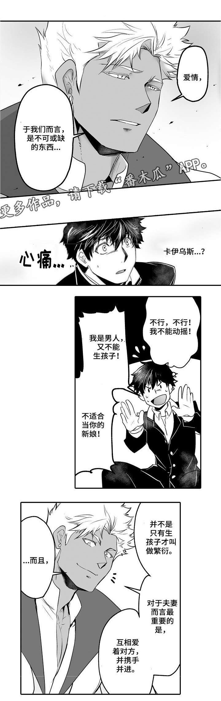 第7章：不反感