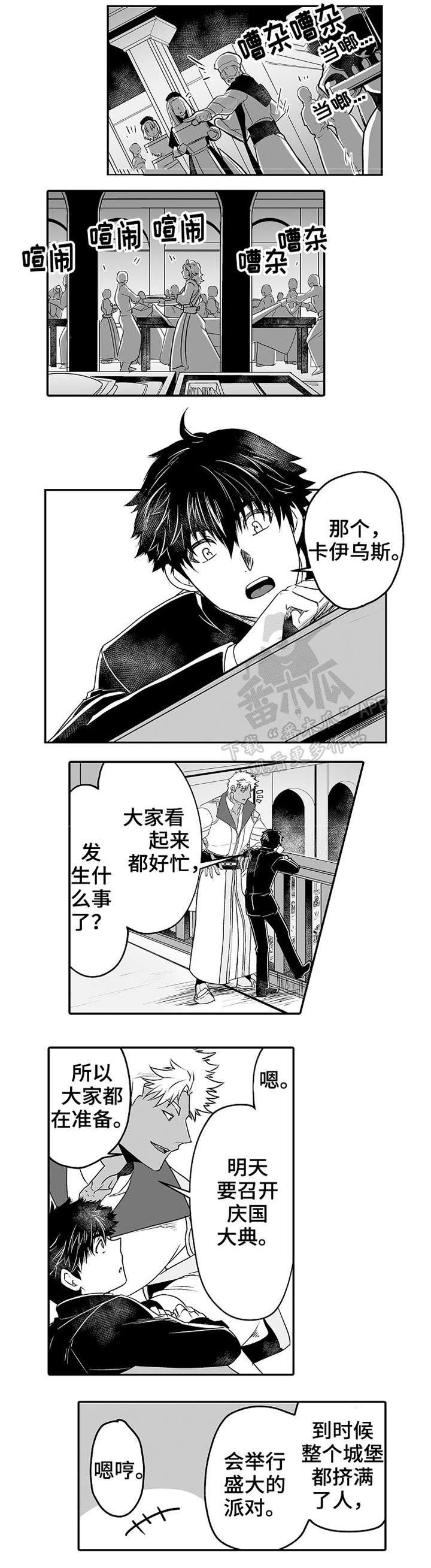 第7章：不反感