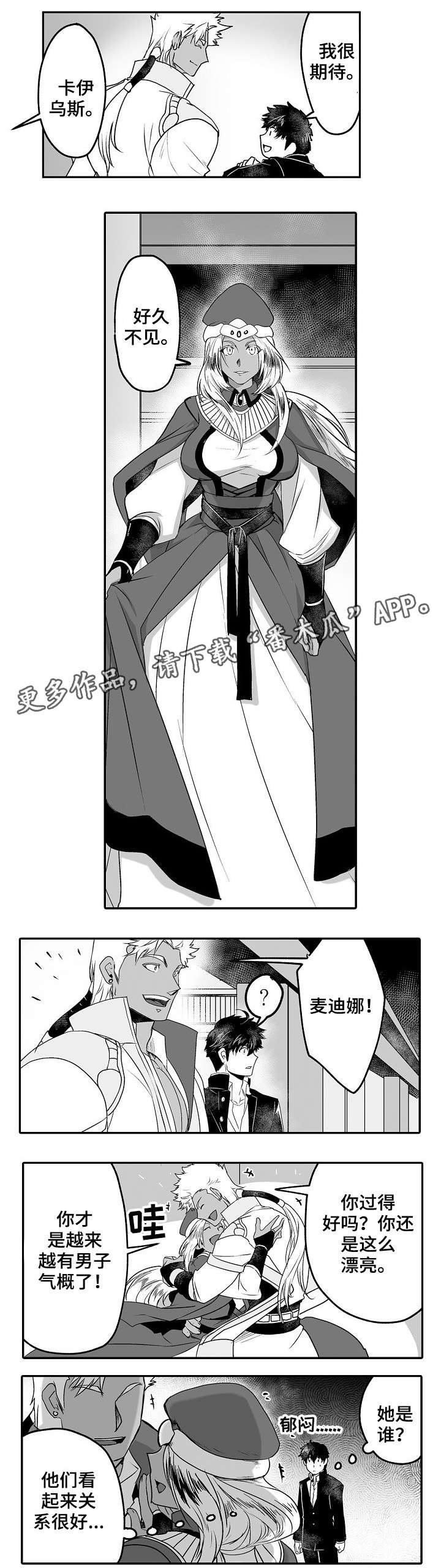 第7章：不反感