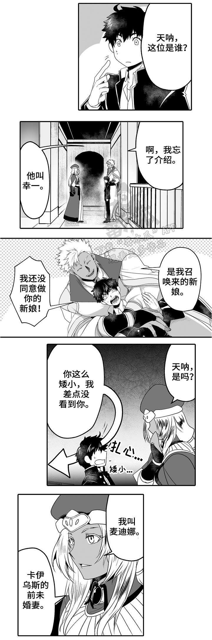 第8章：耀眼