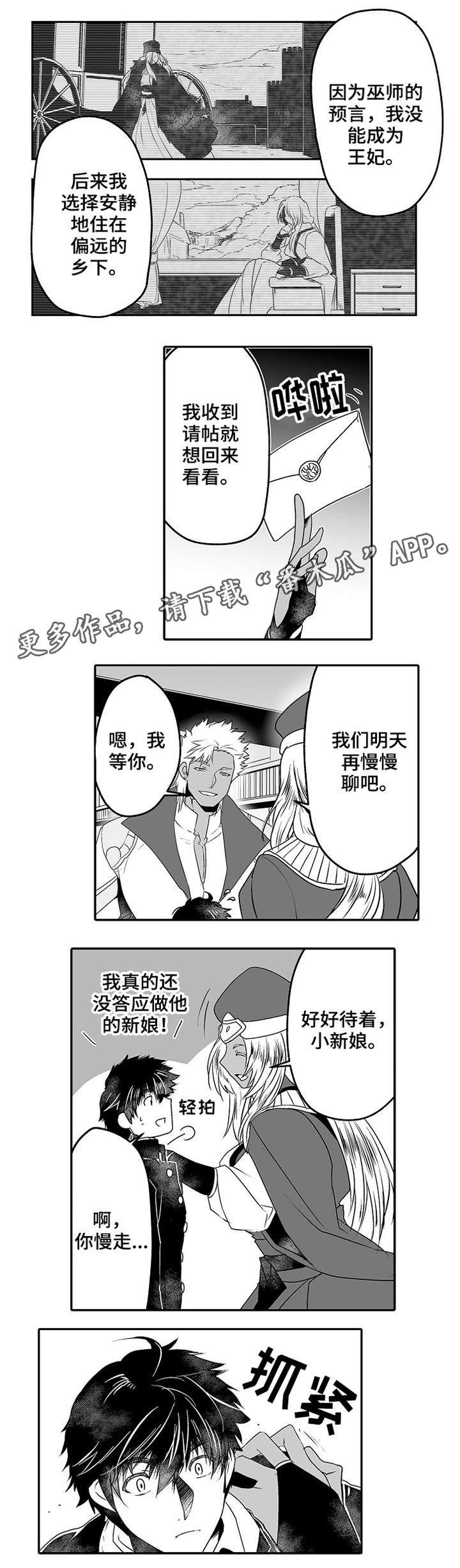 第8章：耀眼