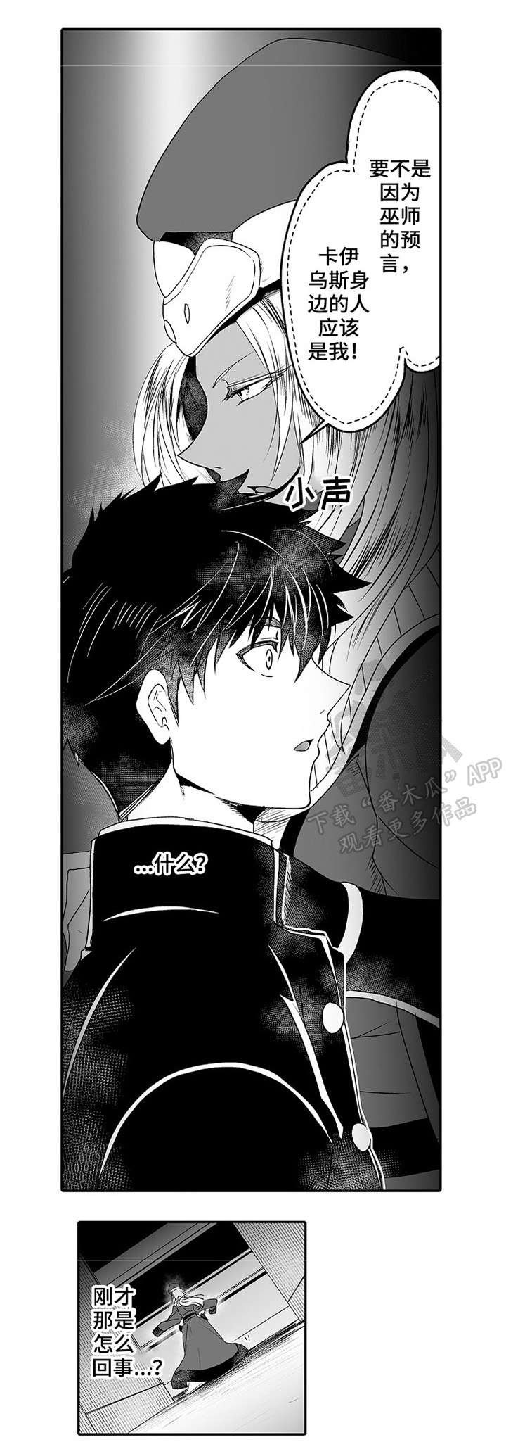 第8章：耀眼