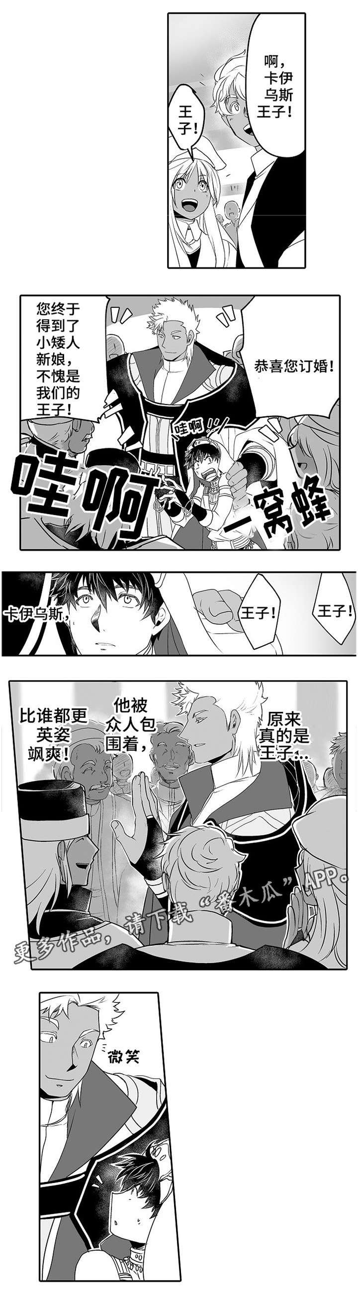 第8章：耀眼