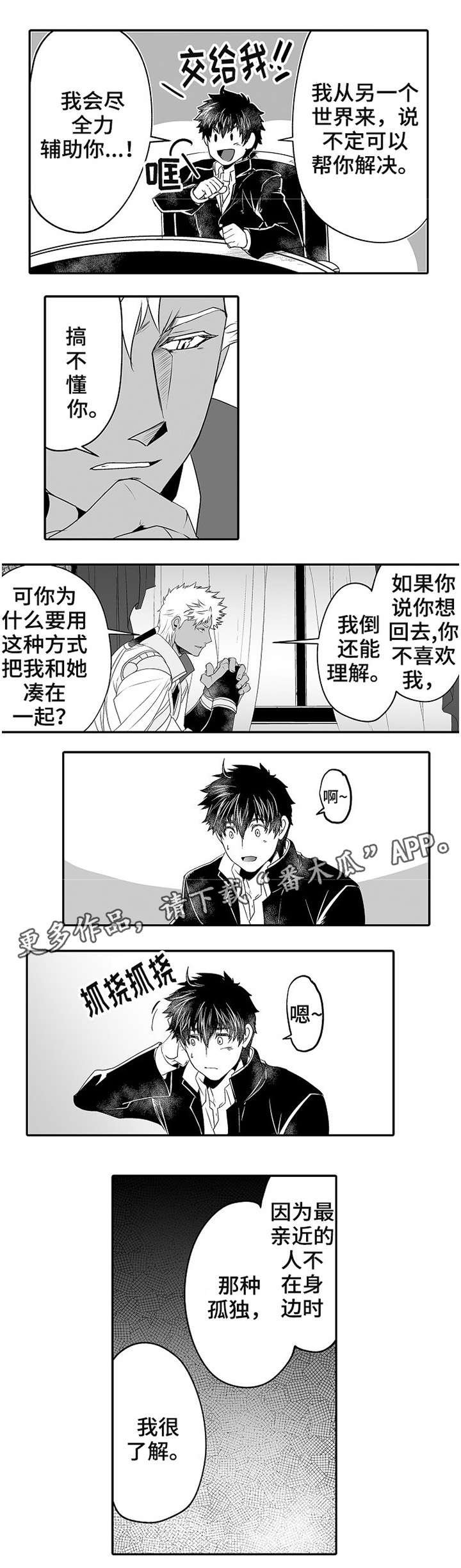 第9章：解围