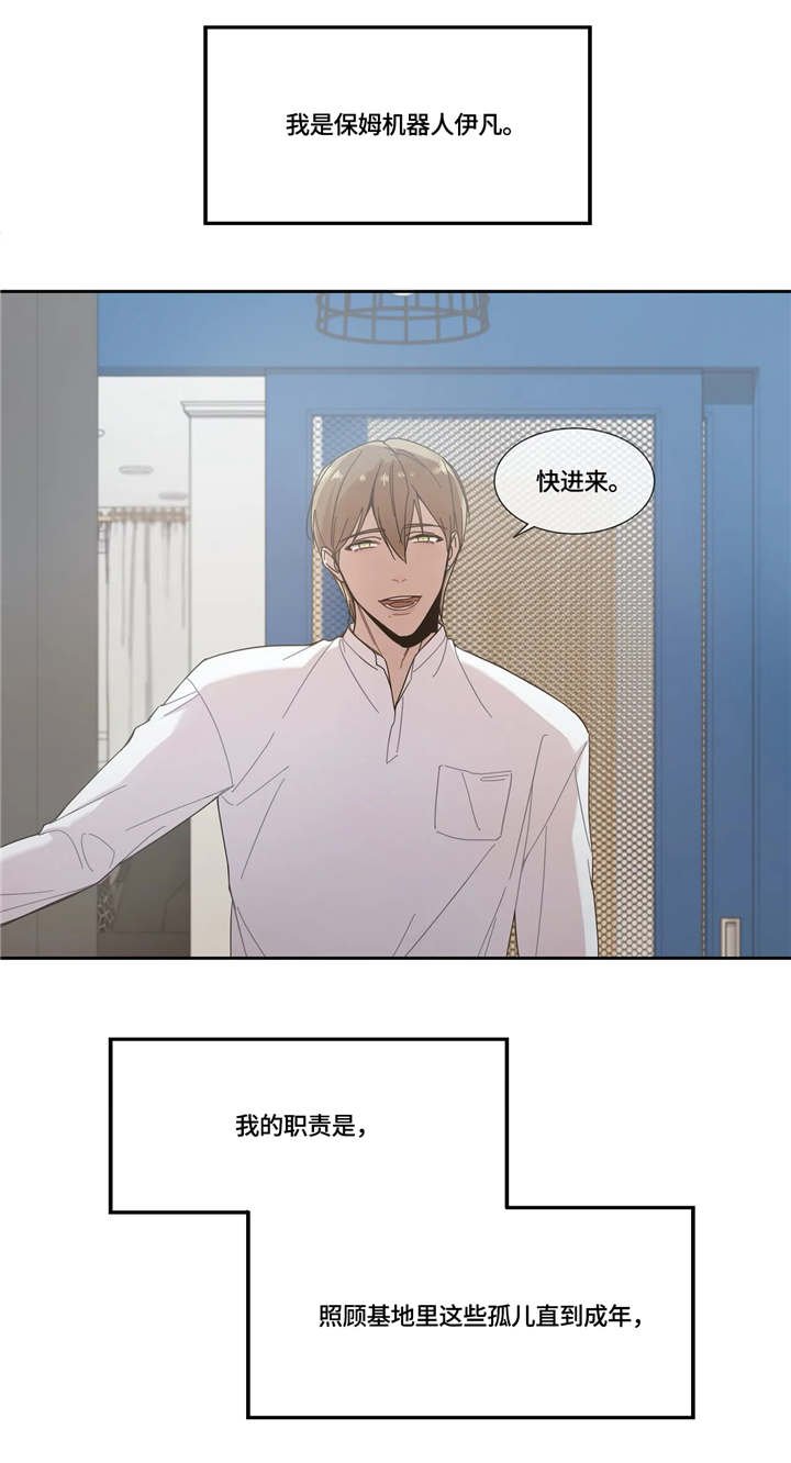 第1章：既定程序
