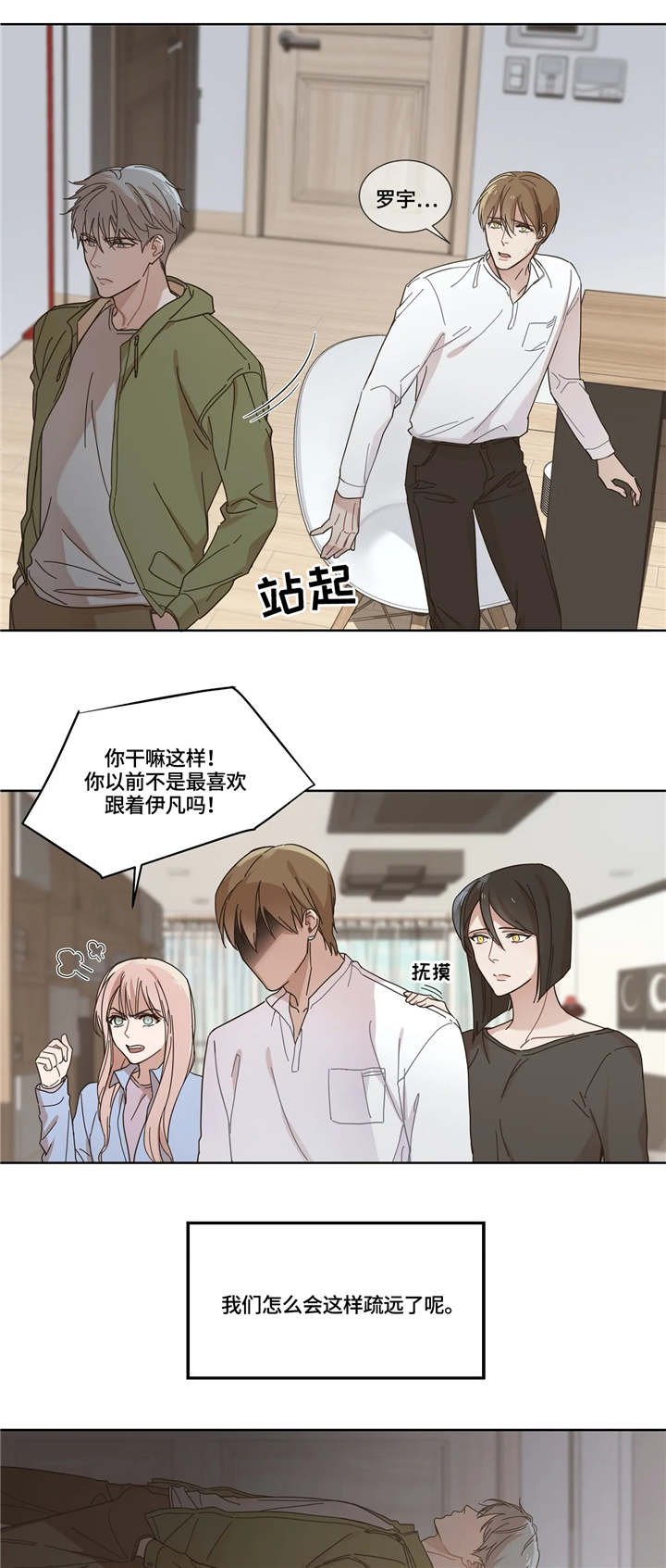 第1章：既定程序