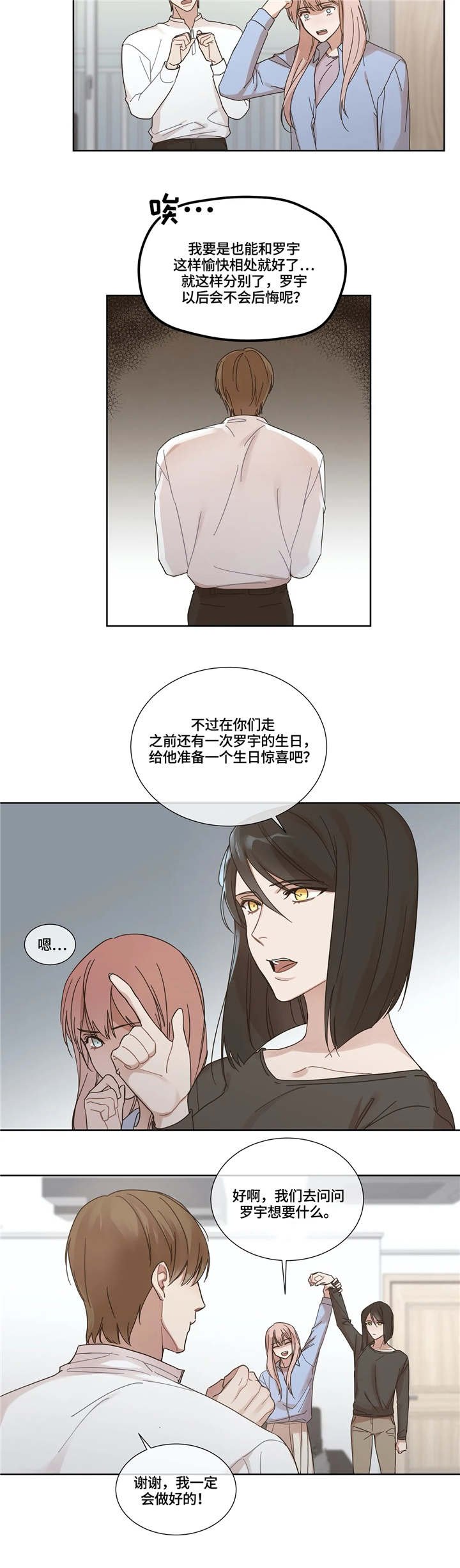 第1章：既定程序